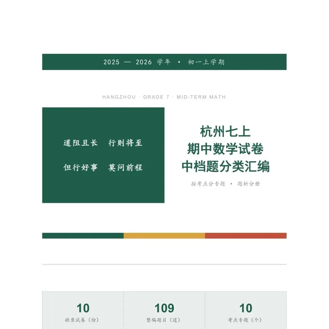 初一上英语必考专题1:【作文|语法运用|词汇填空|完形填空】期中题型合集-第40张图片-四季读书网 初一上英语必考专题1:【作文|语法运用|词汇填空|完形填空】期中题型合集-第40张图片-四季读书网