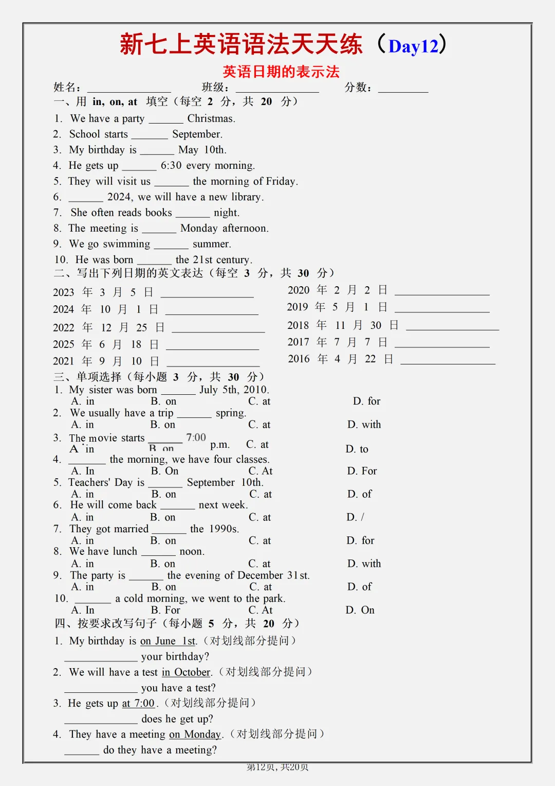 【初一】2026秋七年级上册英语全册常考语法天天练空白+答案版,有高清完整版可打印-第14张图片-四季读书网 【初一】2026秋七年级上册英语全册常考语法天天练空白+答案版,有高清完整版可打印-第14张图片-四季读书网