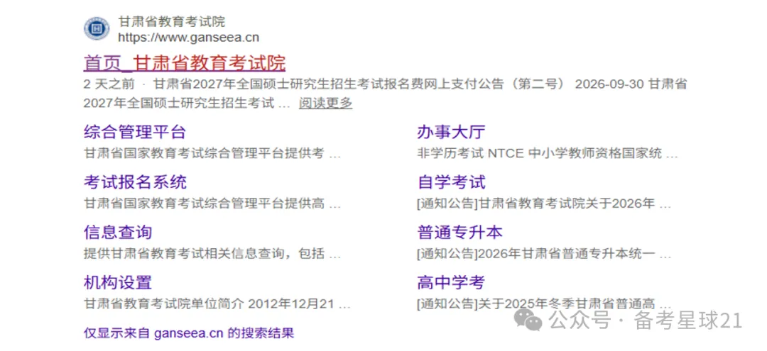 2026成人高考准考证开始打印!-第1张图片-四季读书网 2026成人高考准考证开始打印!-第1张图片-四季读书网
