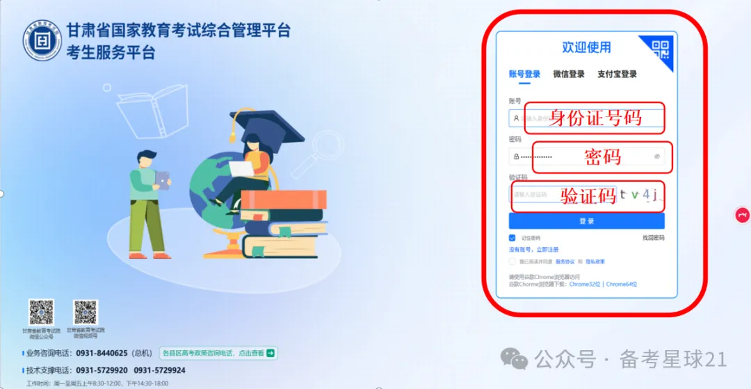 2026成人高考准考证开始打印!-第3张图片-四季读书网
