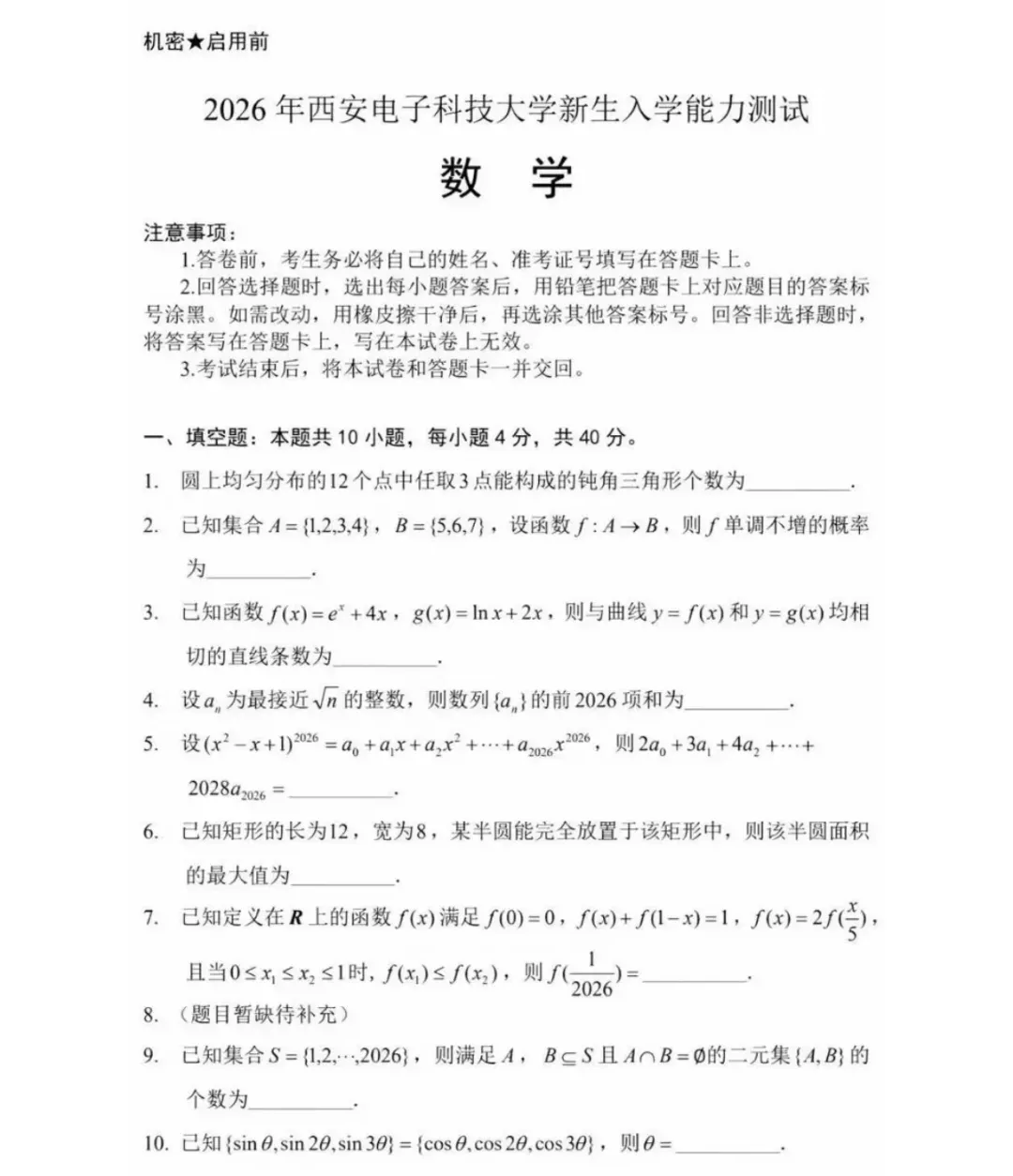高考132分开学考仅12分,33分竟排前6%?-第3张图片-四季读书网