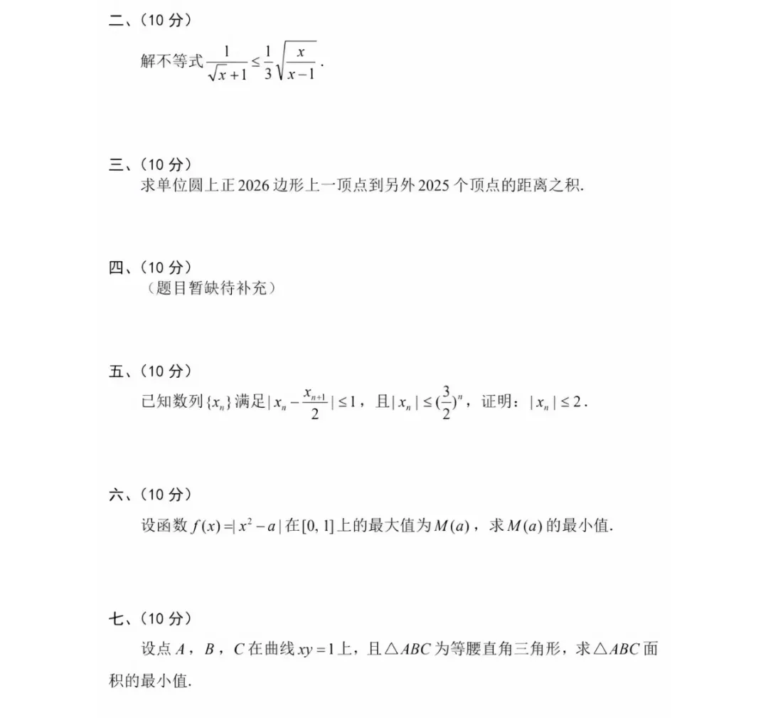 高考132分开学考仅12分,33分竟排前6%?-第4张图片-四季读书网