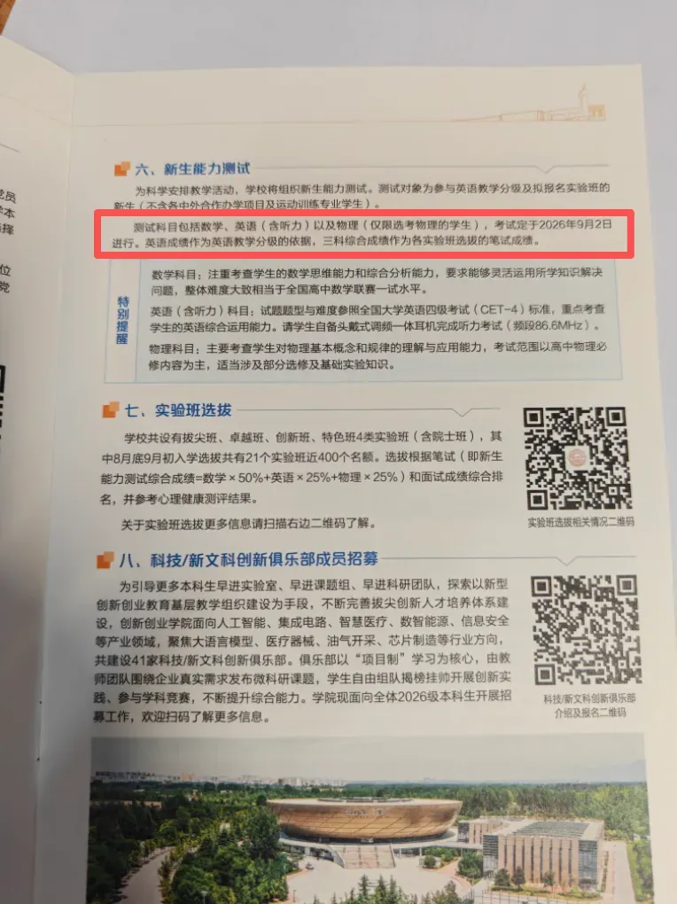 高考132分开学考仅12分,33分竟排前6%?-第6张图片-四季读书网
