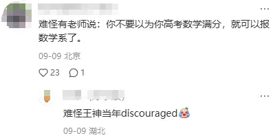 高考132分开学考仅12分,33分竟排前6%?-第7张图片-四季读书网
