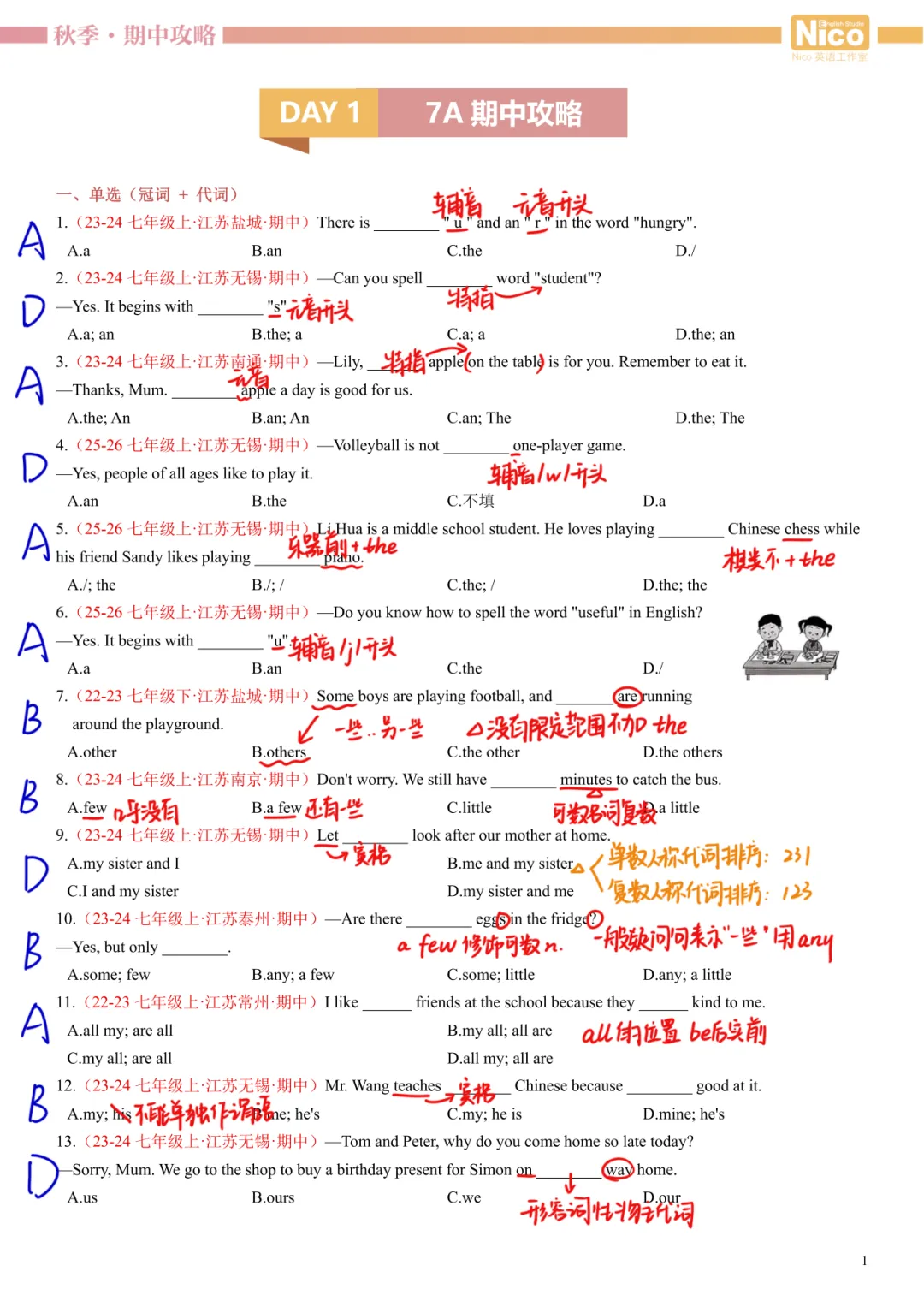 初一英语期中攻略Day1-第12张图片-四季读书网