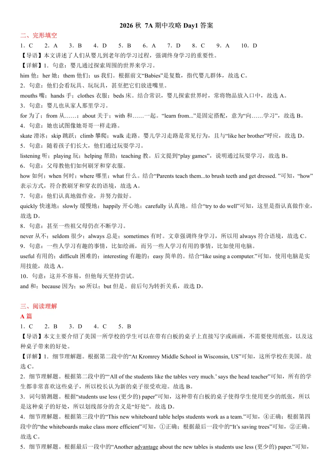 初一英语期中攻略Day1-第14张图片-四季读书网