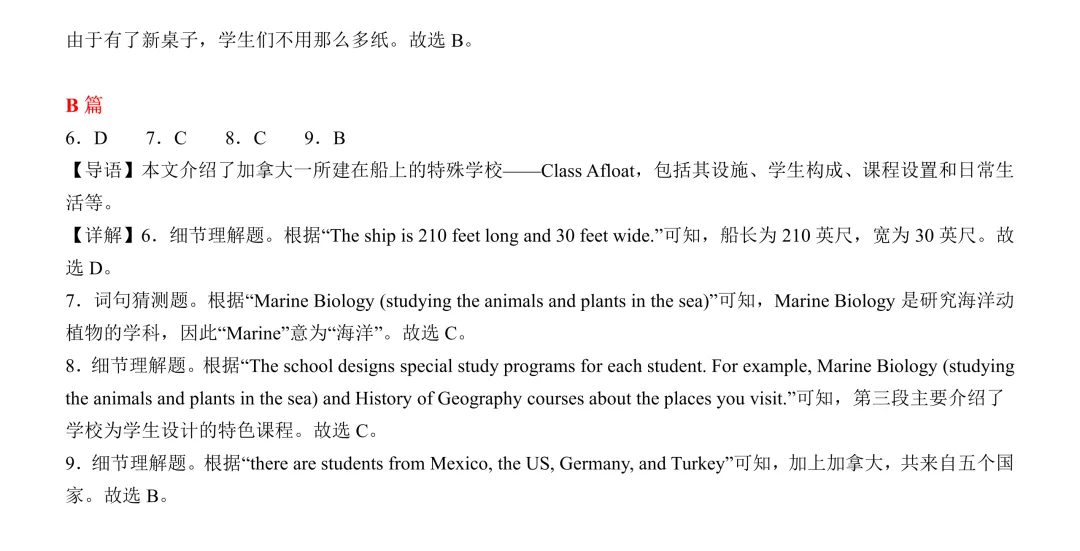 初一英语期中攻略Day1-第15张图片-四季读书网