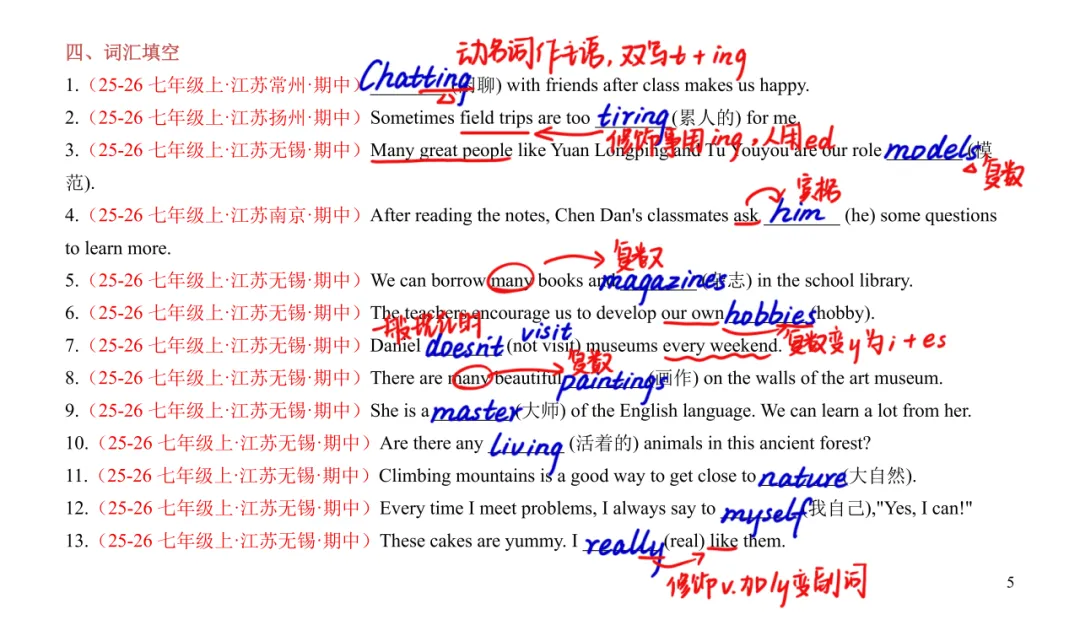 初一英语期中攻略Day1-第16张图片-四季读书网