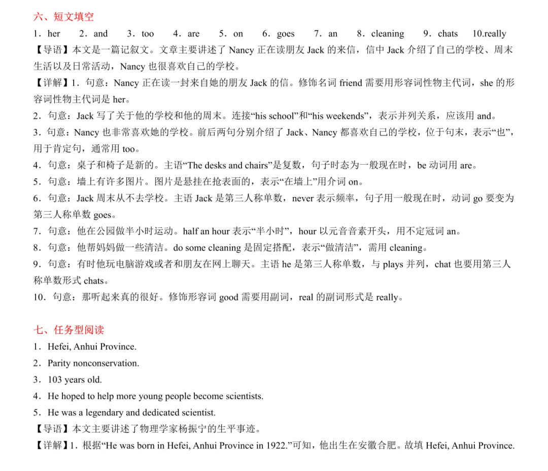 初一英语期中攻略Day1-第18张图片-四季读书网