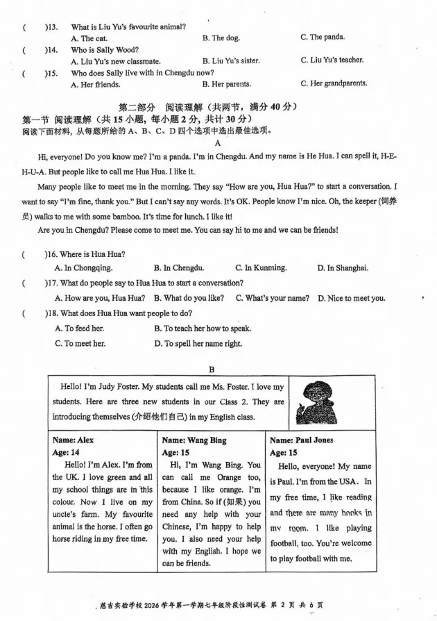 【初一月考】2026-2027学年浙江省宁波市慈溪市慈吉实验学校七年级上学期10月月考英语试卷-第2张图片-四季读书网