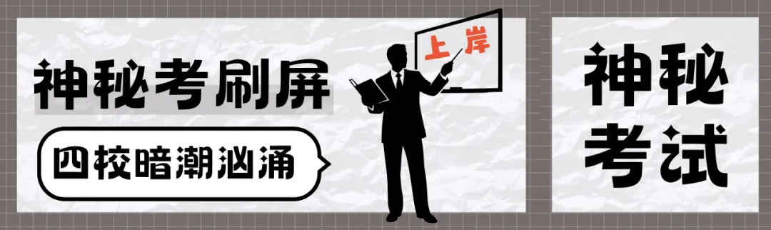 上海四校掐尖卷向初二,10月第一枪已打响!-第1张图片-四季读书网 上海四校掐尖卷向初二,10月第一枪已打响!-第1张图片-四季读书网