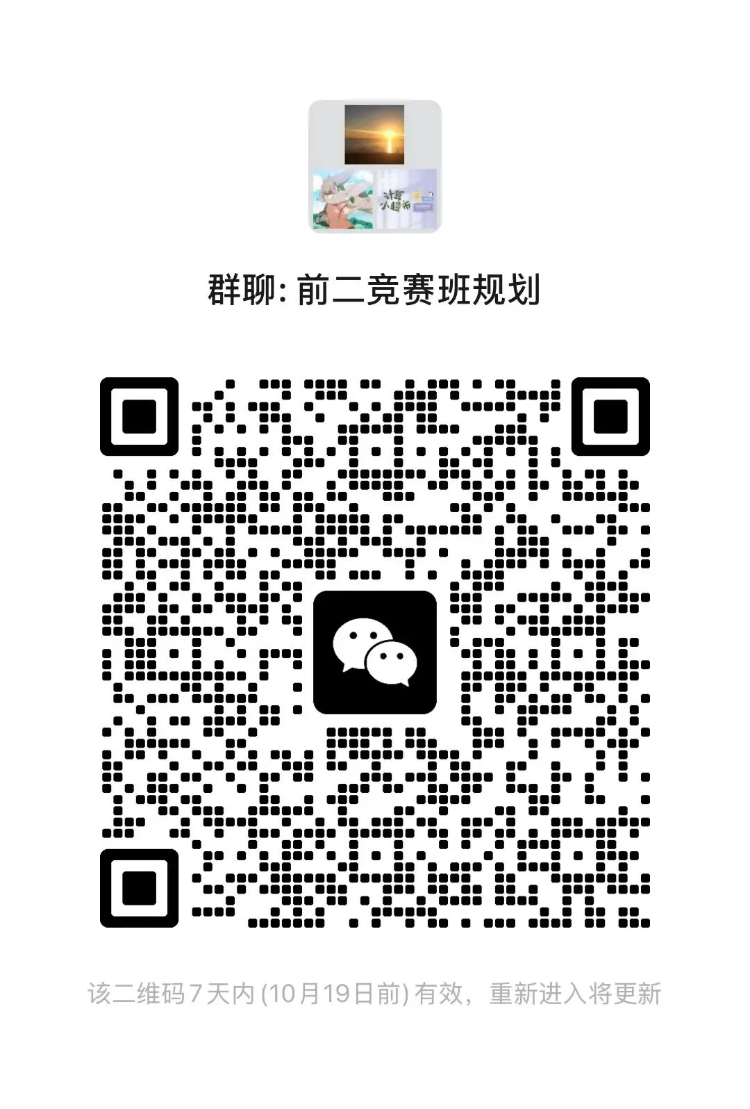 初一进前二竞赛班,别高兴太早!这两个坑不避开,初三中考都悬-第1张图片-四季读书网 初一进前二竞赛班,别高兴太早!这两个坑不避开,初三中考都悬-第1张图片-四季读书网