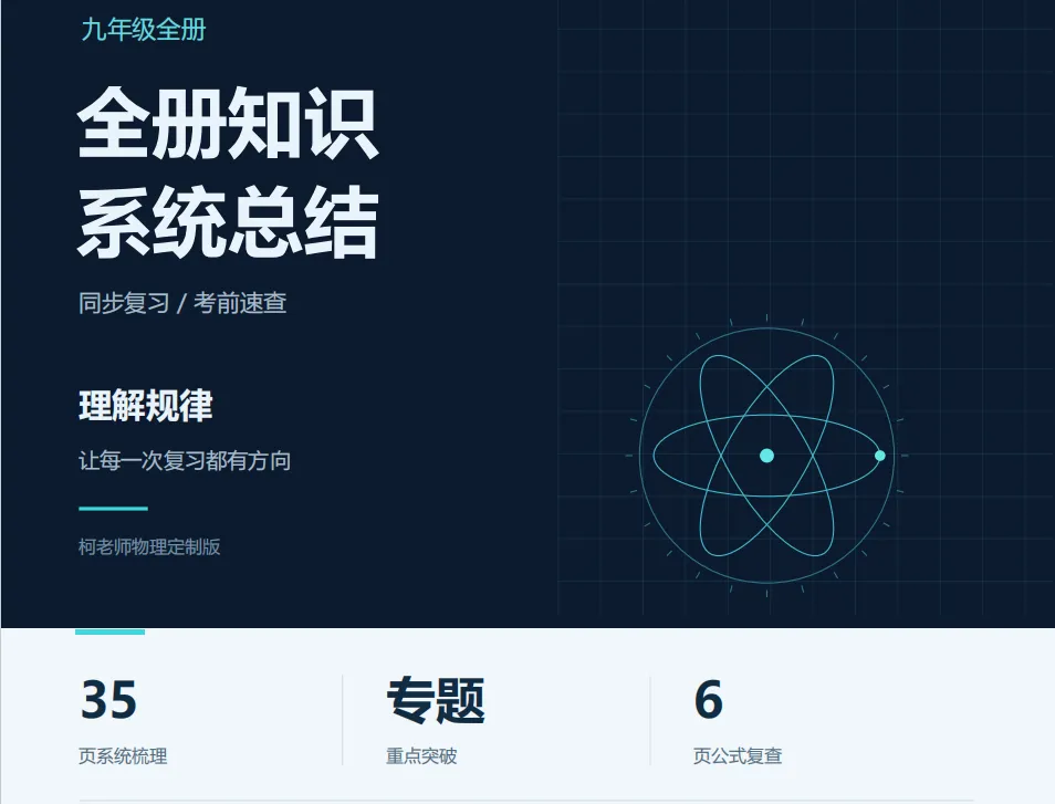 初二物理|声现象小结12题:发声、传声和声音特性逐题分清-第6张图片-四季读书网 初二物理|声现象小结12题:发声、传声和声音特性逐题分清-第6张图片-四季读书网