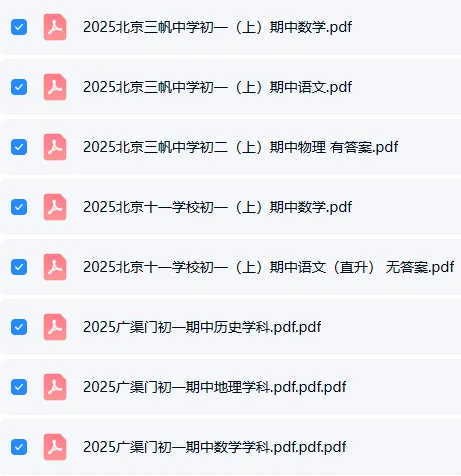 海淀、西城、东城、朝阳...多区初一初二初三(上)期中试卷汇总!-第4张图片-四季读书网 海淀、西城、东城、朝阳...多区初一初二初三(上)期中试卷汇总!-第4张图片-四季读书网
