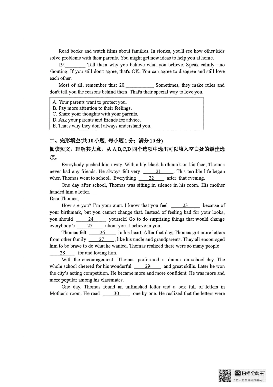 2026年大连中山区八上初二10月随堂练习试卷+参考答案(含电子版)-第38张图片-四季读书网