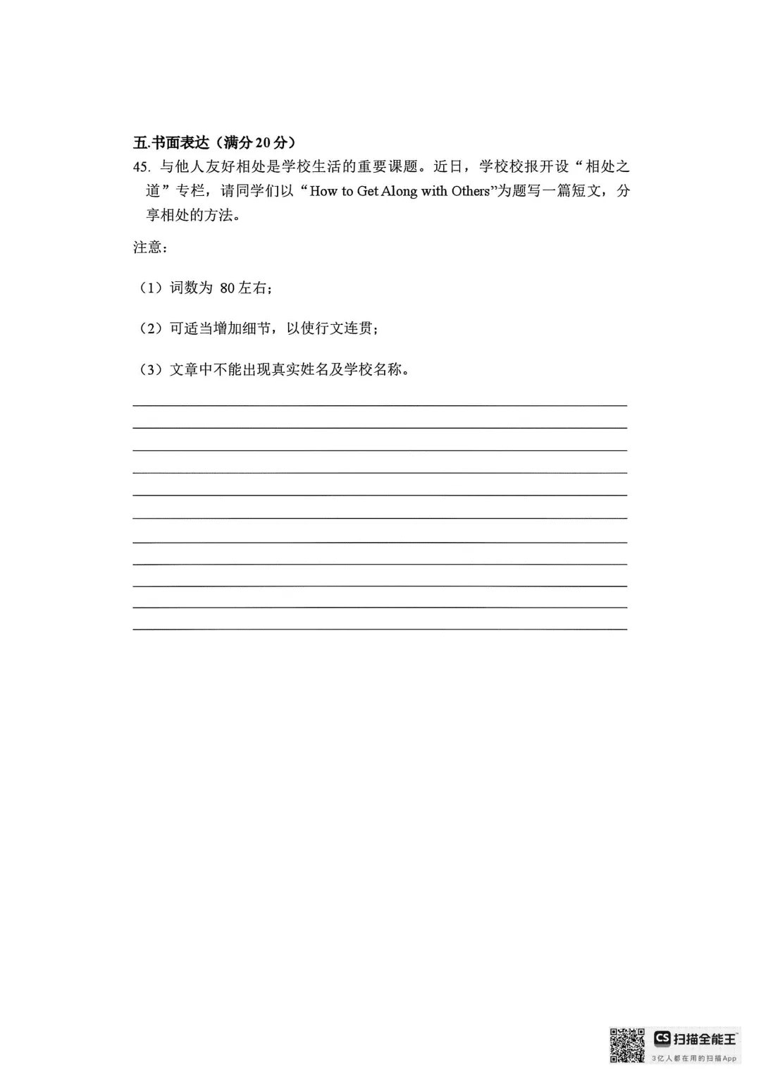 2026年大连中山区八上初二10月随堂练习试卷+参考答案(含电子版)-第42张图片-四季读书网