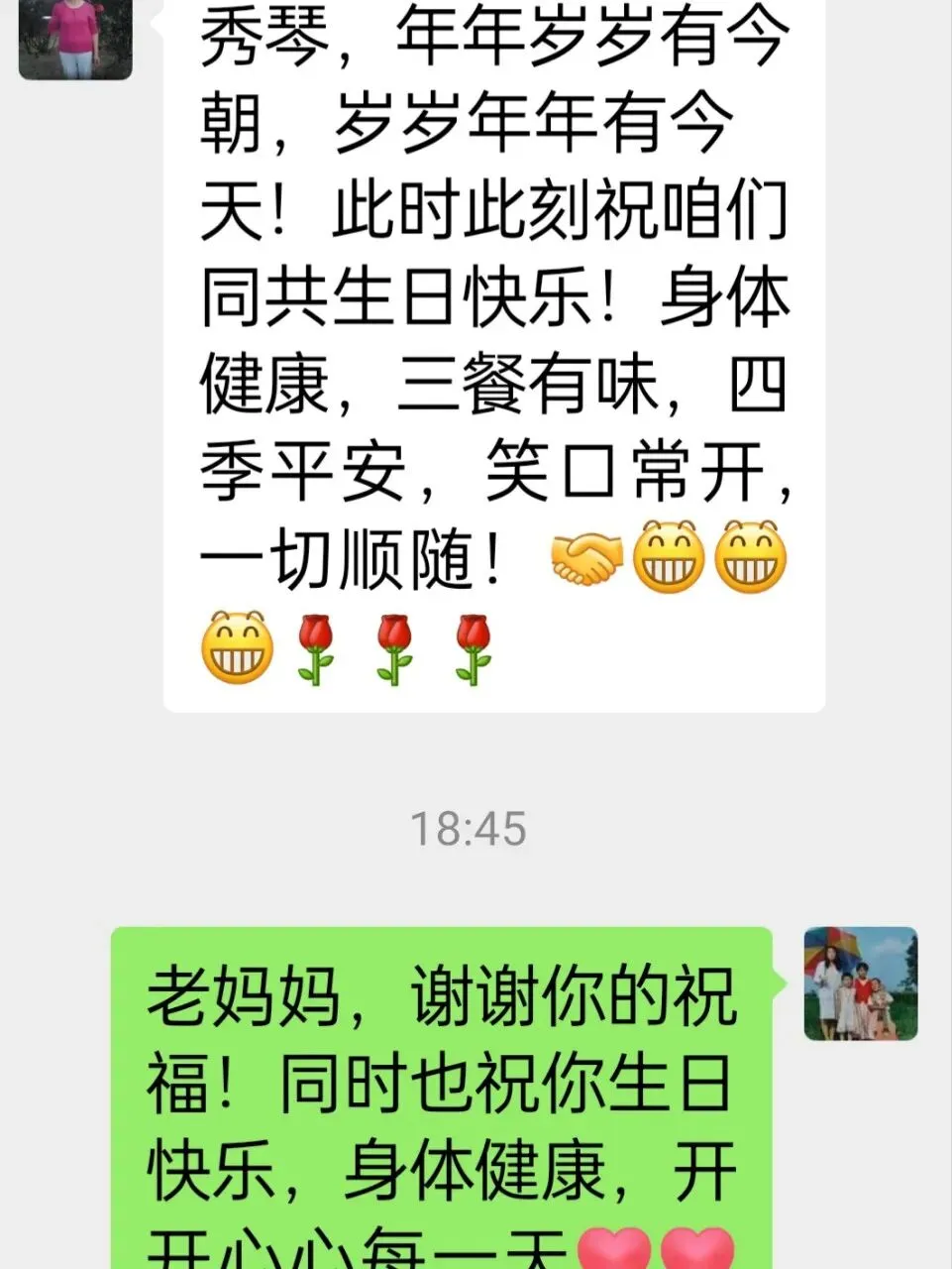农历九月初二,我六十岁生日,这份缘分太珍贵-第6张图片-四季读书网