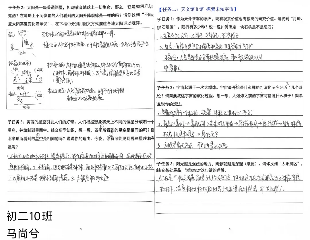 少年心怀山海,目光奔赴星河——记初二年级“问天·探地·造未来”博识系列之北京天文馆-第57张图片-四季读书网 少年心怀山海,目光奔赴星河——记初二年级“问天·探地·造未来”博识系列之北京天文馆-第57张图片-四季读书网