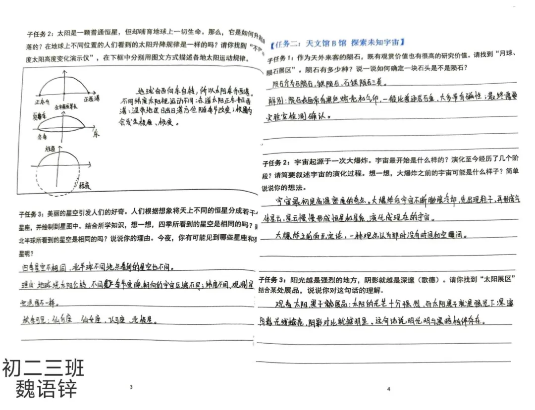少年心怀山海,目光奔赴星河——记初二年级“问天·探地·造未来”博识系列之北京天文馆-第58张图片-四季读书网 少年心怀山海,目光奔赴星河——记初二年级“问天·探地·造未来”博识系列之北京天文馆-第58张图片-四季读书网