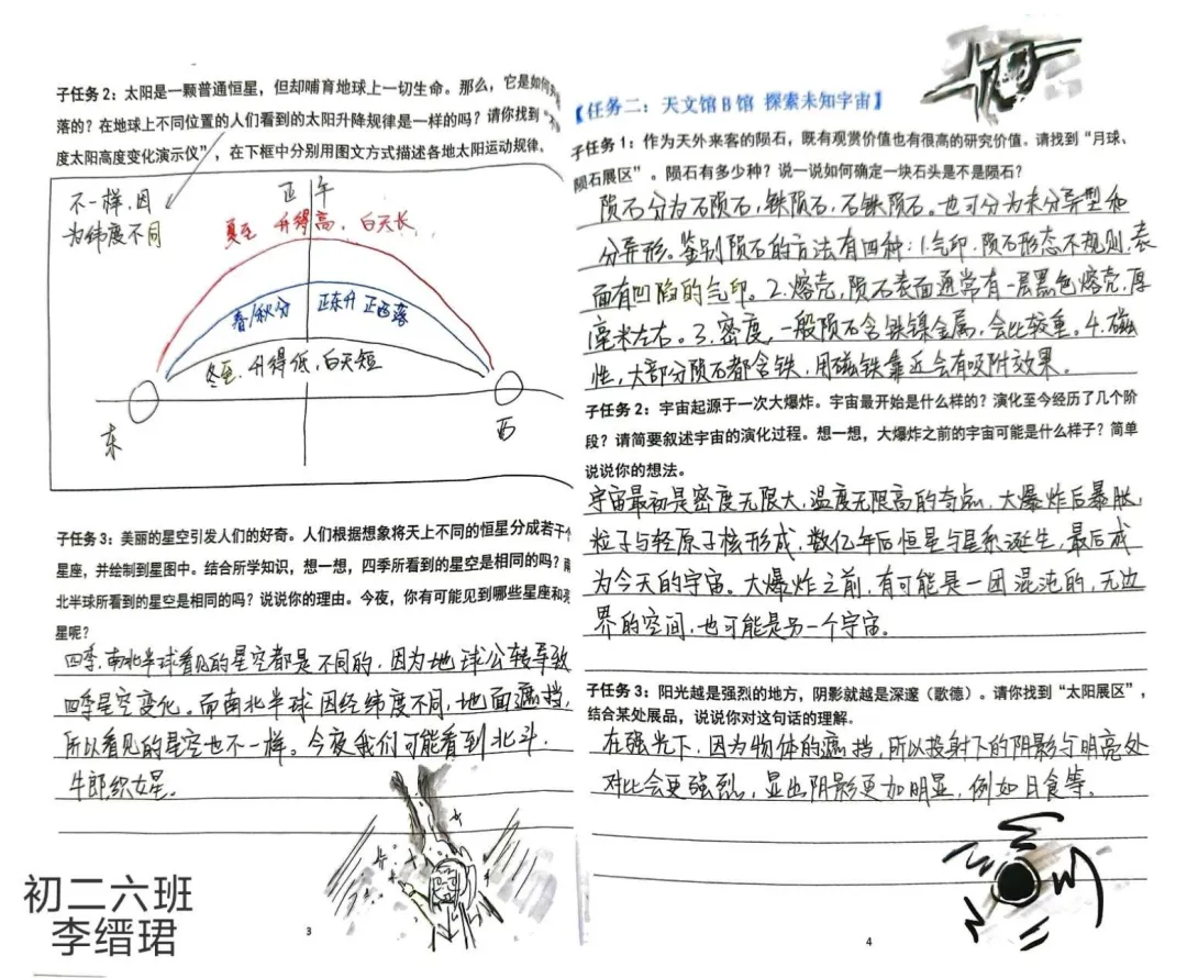 少年心怀山海,目光奔赴星河——记初二年级“问天·探地·造未来”博识系列之北京天文馆-第59张图片-四季读书网 少年心怀山海,目光奔赴星河——记初二年级“问天·探地·造未来”博识系列之北京天文馆-第59张图片-四季读书网