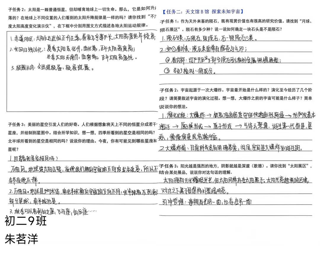 少年心怀山海,目光奔赴星河——记初二年级“问天·探地·造未来”博识系列之北京天文馆-第60张图片-四季读书网 少年心怀山海,目光奔赴星河——记初二年级“问天·探地·造未来”博识系列之北京天文馆-第60张图片-四季读书网