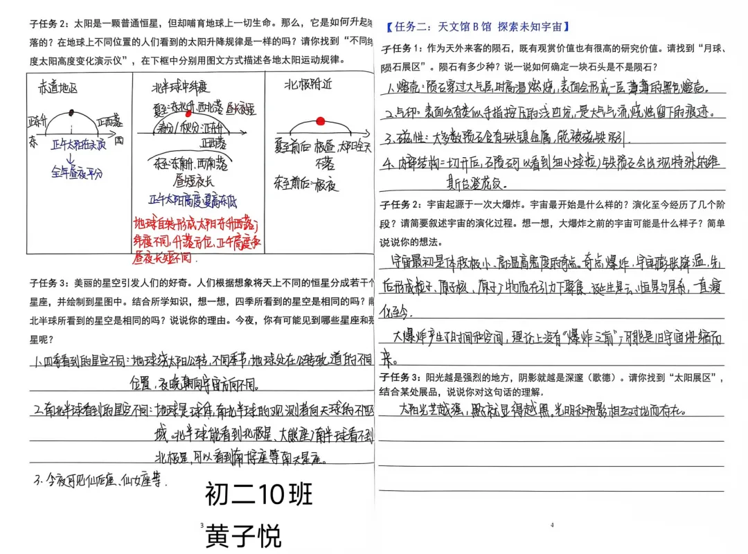 少年心怀山海,目光奔赴星河——记初二年级“问天·探地·造未来”博识系列之北京天文馆-第61张图片-四季读书网 少年心怀山海,目光奔赴星河——记初二年级“问天·探地·造未来”博识系列之北京天文馆-第61张图片-四季读书网