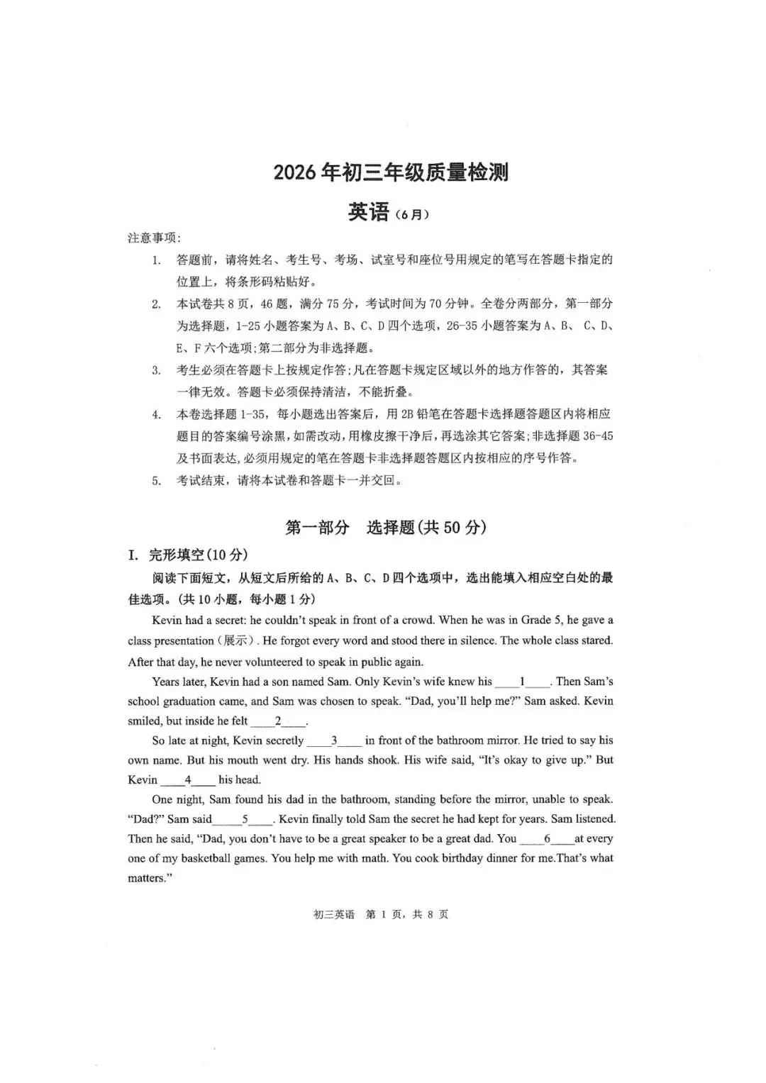 初三联考| 2026年深圳市34校联考初三三模全科试卷及答案汇总-第4张图片-四季读书网 初三联考| 2026年深圳市34校联考初三三模全科试卷及答案汇总-第4张图片-四季读书网