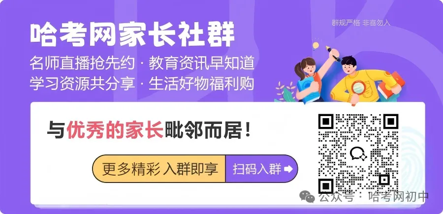 27届家长必看 | 哈市中考改革全面复盘之中考体育统一测试内容与评分标准-第3张图片-四季读书网 27届家长必看 | 哈市中考改革全面复盘之中考体育统一测试内容与评分标准-第3张图片-四季读书网