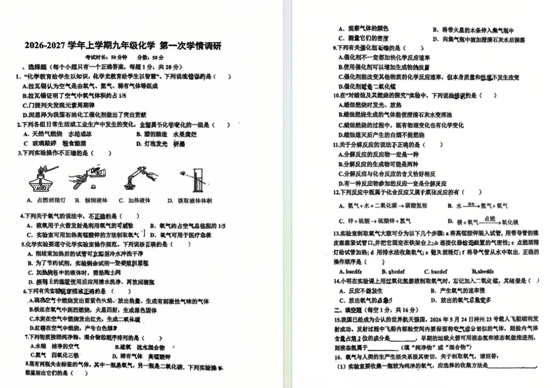 2026年郑州中招物理质量分析解读!初三家长关注-第4张图片-四季读书网 2026年郑州中招物理质量分析解读!初三家长关注-第4张图片-四季读书网