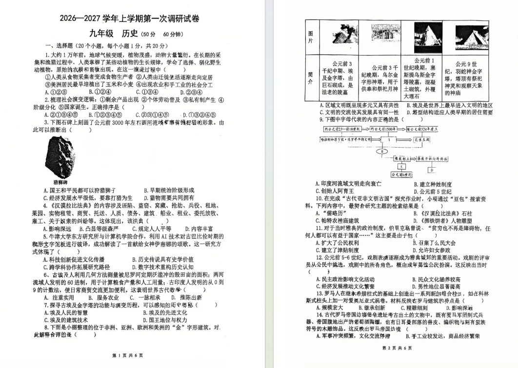 2026年郑州中招物理质量分析解读!初三家长关注-第7张图片-四季读书网 2026年郑州中招物理质量分析解读!初三家长关注-第7张图片-四季读书网