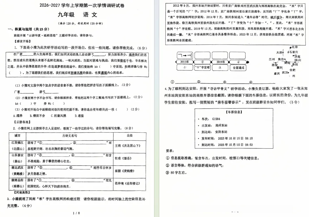 2026年郑州中招物理质量分析解读!初三家长关注-第13张图片-四季读书网 2026年郑州中招物理质量分析解读!初三家长关注-第13张图片-四季读书网