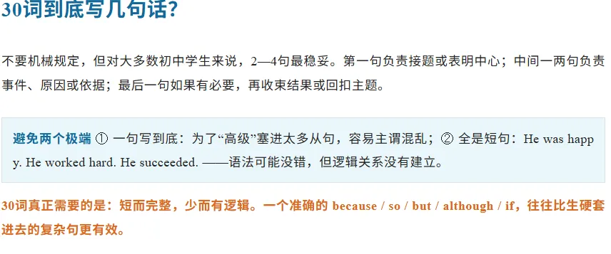 石光 Unlock 中考双轨|输入赋能输出,扩写 & 写作双向突破,孩子成长看得见-第3张图片-四季读书网 石光 Unlock 中考双轨|输入赋能输出,扩写 & 写作双向突破,孩子成长看得见-第3张图片-四季读书网