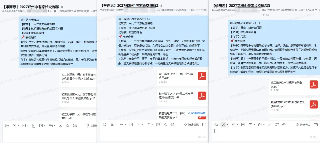 2026年郑州中招物理质量分析解读!初三家长关注-第15张图片-四季读书网 2026年郑州中招物理质量分析解读!初三家长关注-第15张图片-四季读书网