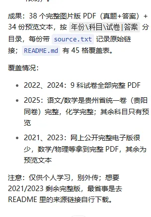 opencode扒拉试卷也好好用-第1张图片-四季读书网