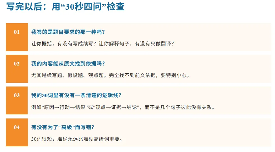 石光 Unlock 中考双轨|输入赋能输出,扩写 & 写作双向突破,孩子成长看得见-第4张图片-四季读书网 石光 Unlock 中考双轨|输入赋能输出,扩写 & 写作双向突破,孩子成长看得见-第4张图片-四季读书网