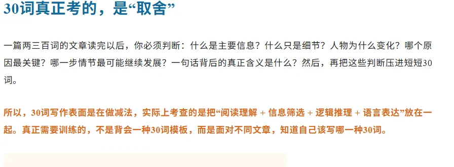 石光 Unlock 中考双轨|输入赋能输出,扩写 & 写作双向突破,孩子成长看得见-第5张图片-四季读书网 石光 Unlock 中考双轨|输入赋能输出,扩写 & 写作双向突破,孩子成长看得见-第5张图片-四季读书网