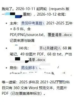 opencode扒拉试卷也好好用-第3张图片-四季读书网