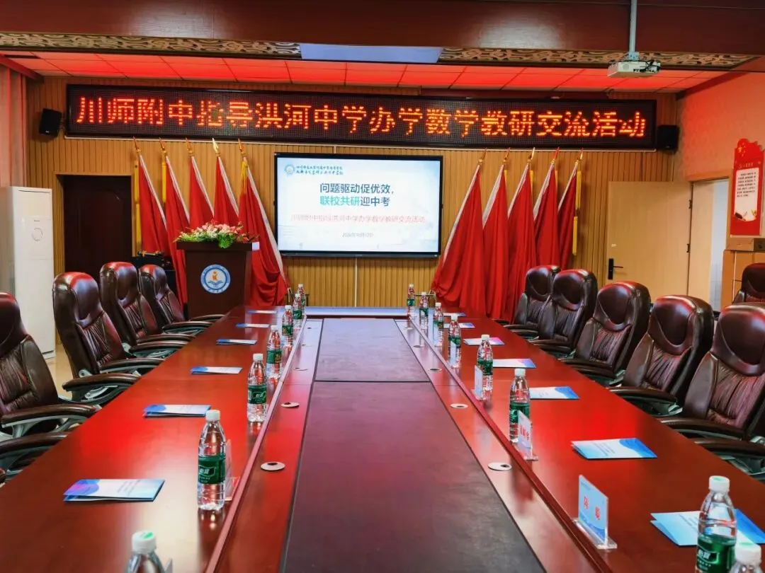 问题驱动促优效,联校共研迎中考-第4张图片-四季读书网