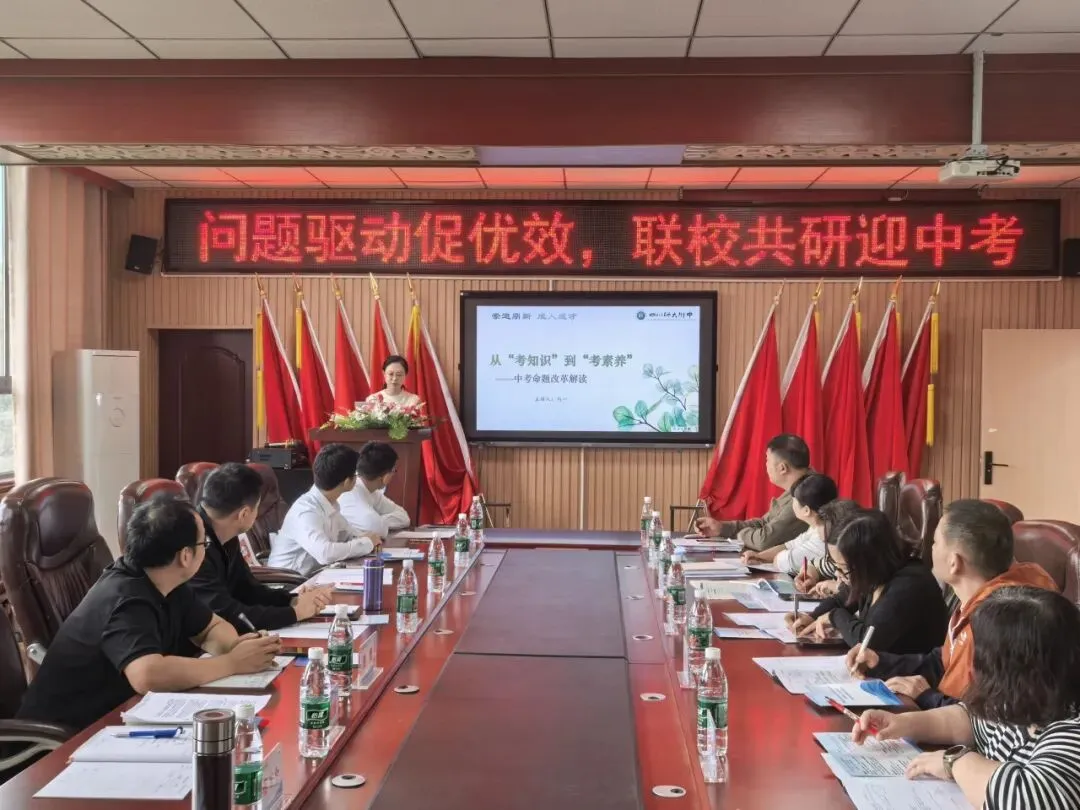 问题驱动促优效,联校共研迎中考-第12张图片-四季读书网