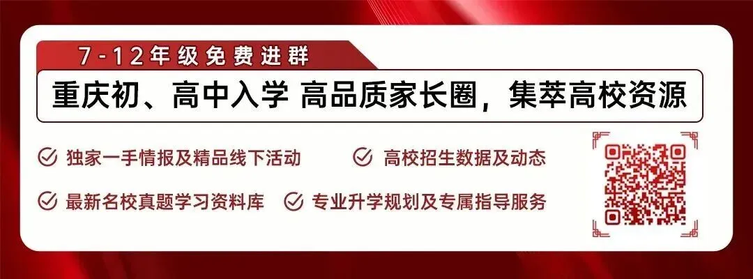 初升高丨重庆 2027 中考每月大事件,初三全年时间轴,家长收藏保存~-第1张图片-四季读书网 初升高丨重庆 2027 中考每月大事件,初三全年时间轴,家长收藏保存~-第1张图片-四季读书网