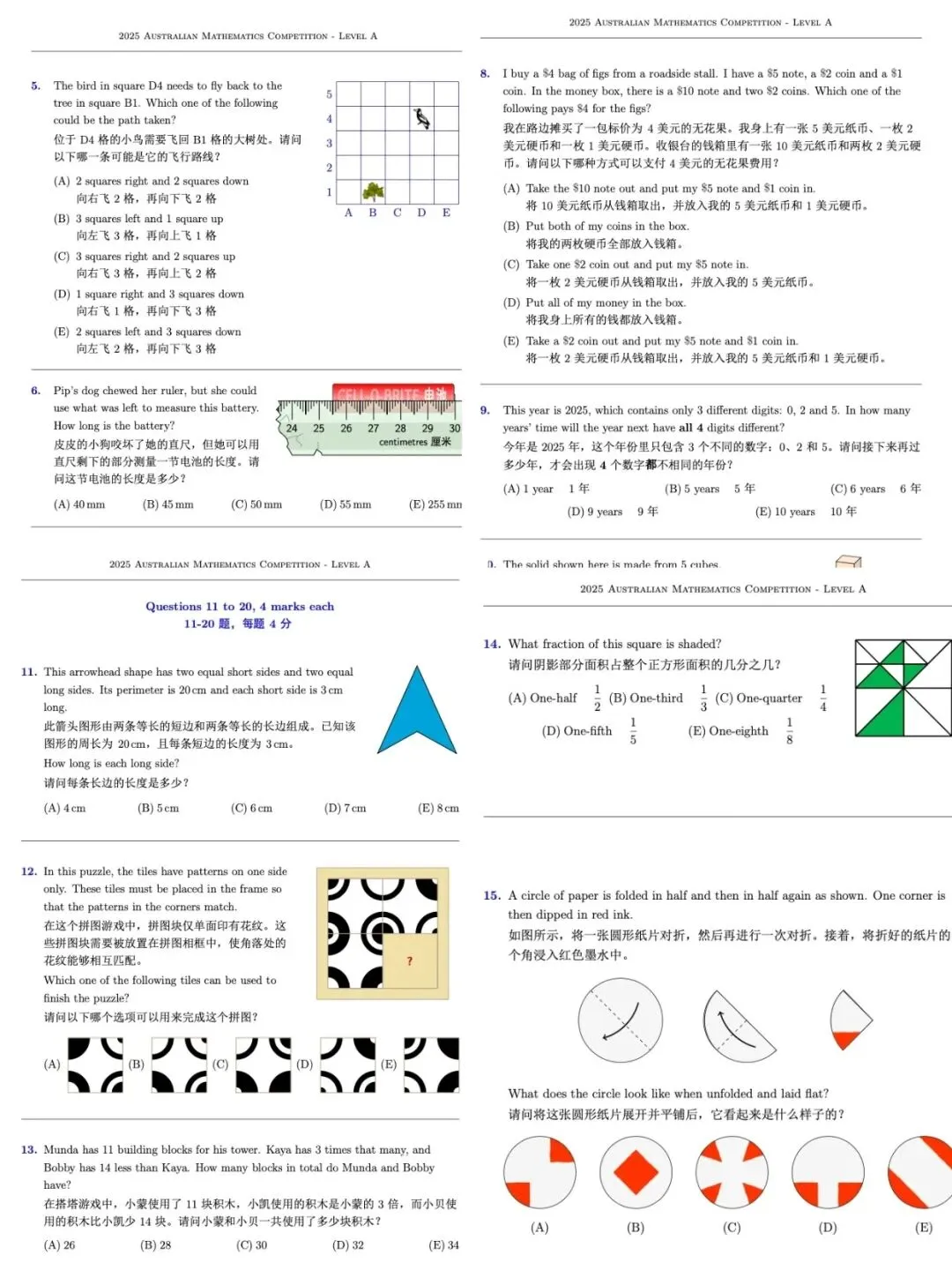 历年AMC8竞赛/袋鼠/澳洲AMC真题分享.pdf-第6张图片-四季读书网