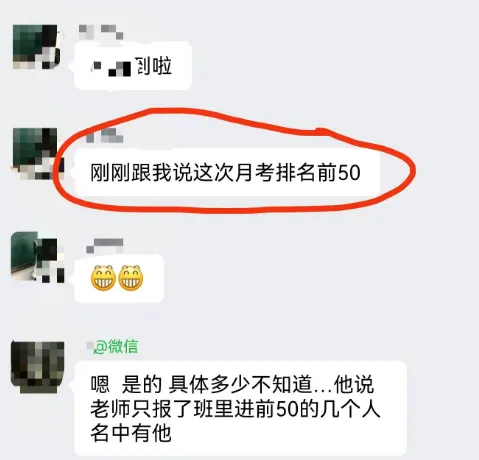 初三冲刺进步日常分享:认可则是最大的回报-第2张图片-四季读书网