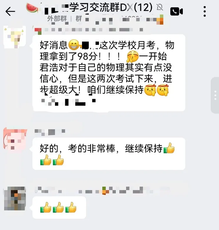 初三冲刺进步日常分享:认可则是最大的回报-第3张图片-四季读书网