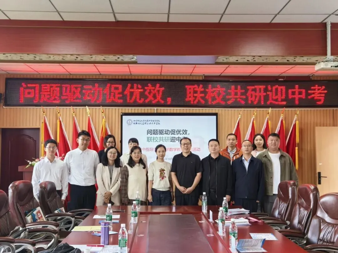 问题驱动促优效,联校共研迎中考-第18张图片-四季读书网