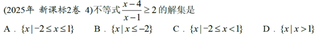 高考真题拆解|两道选择题里的排除法:2025年新课标Ⅱ卷第3、4题-第2张图片-四季读书网