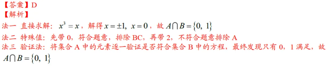 高考真题拆解|两道选择题里的排除法:2025年新课标Ⅱ卷第3、4题-第3张图片-四季读书网