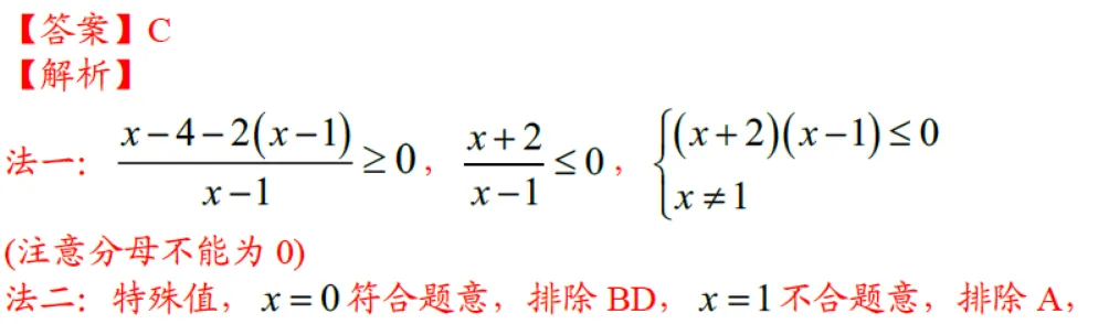高考真题拆解|两道选择题里的排除法:2025年新课标Ⅱ卷第3、4题-第4张图片-四季读书网