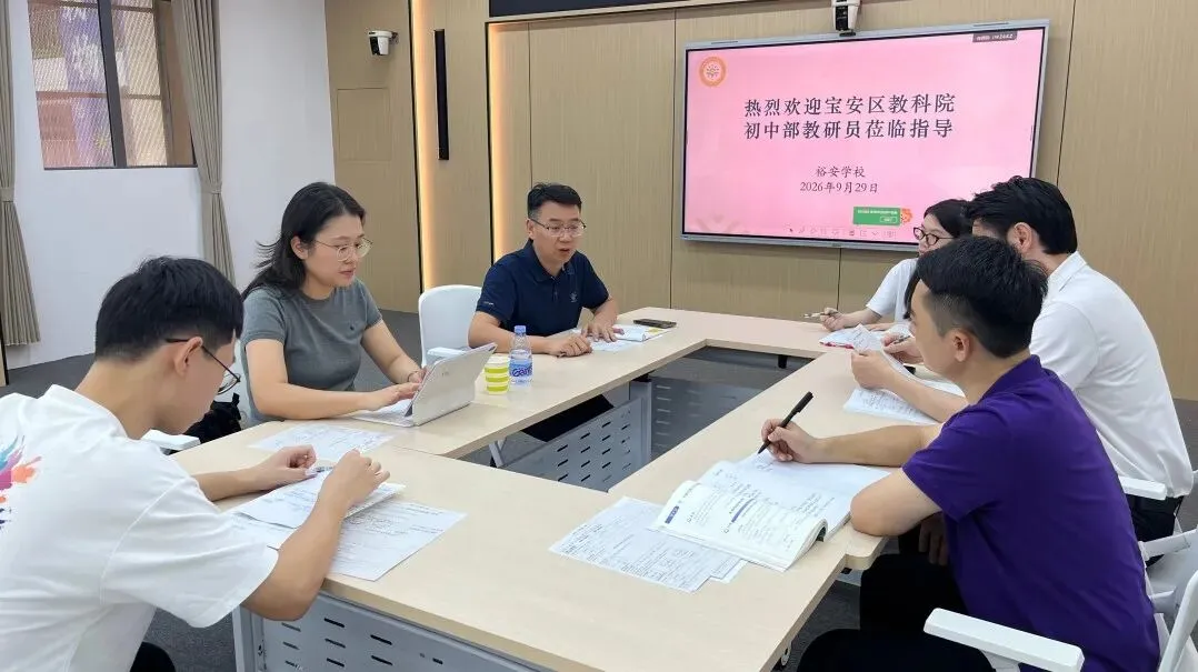 裕安 教研丨精准把脉明方向 深耕课堂备中考-第37张图片-四季读书网 裕安 教研丨精准把脉明方向 深耕课堂备中考-第37张图片-四季读书网