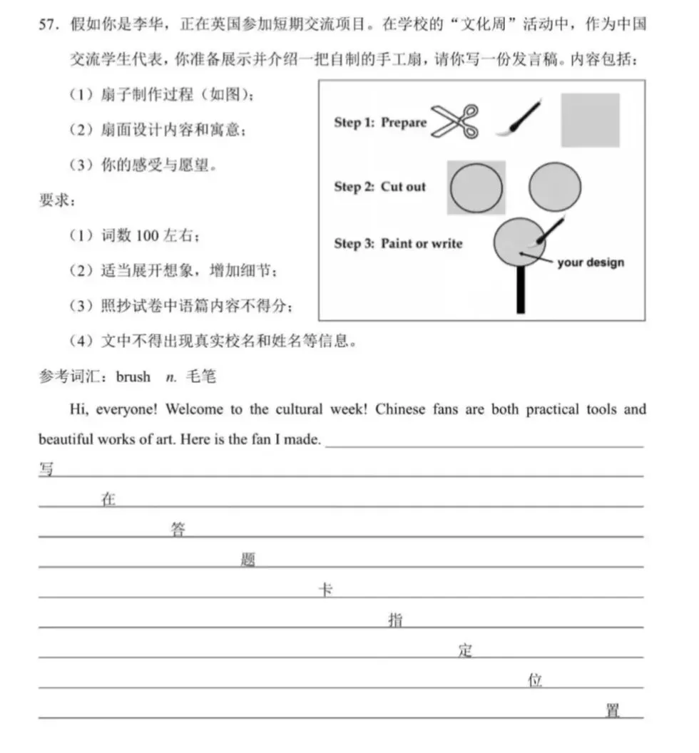 书面表达 2025中考苏州卷-第3张图片-四季读书网