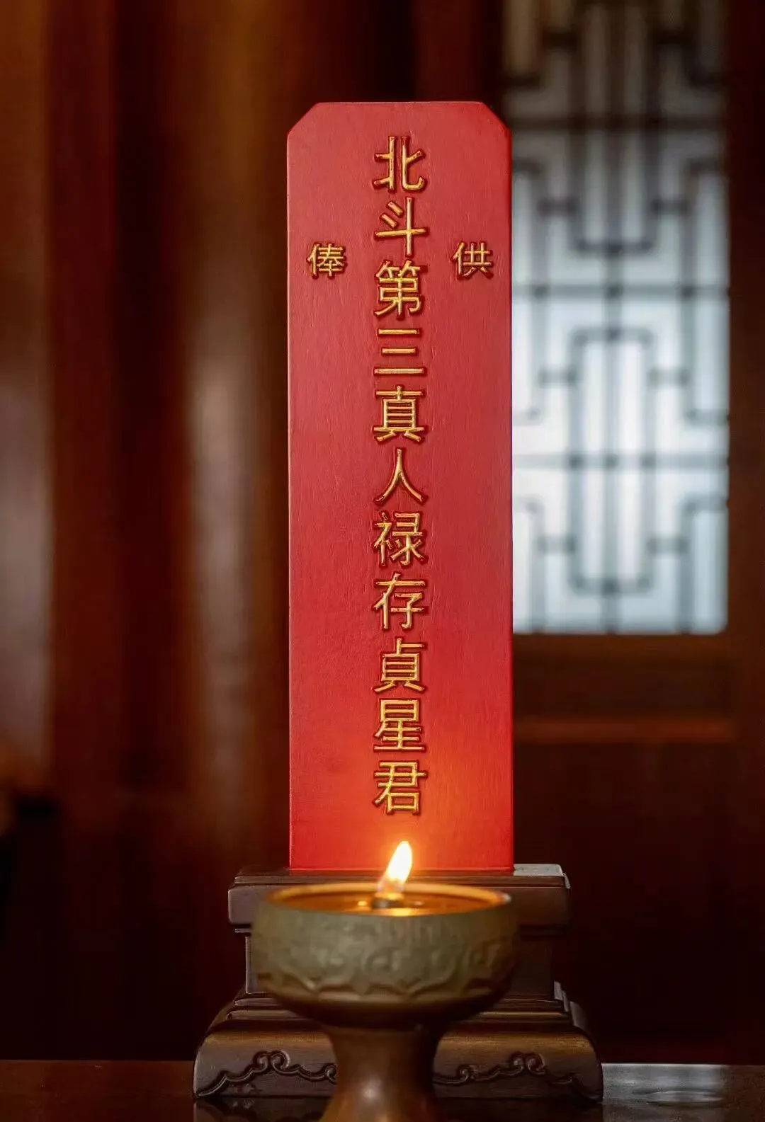 九皇诞法事九月初三-第3张图片-四季读书网